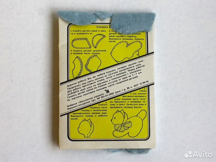 Набор для шитья 