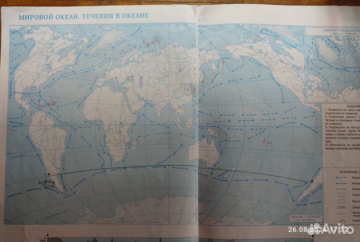 География 6 класс (атлас, контурные карты)