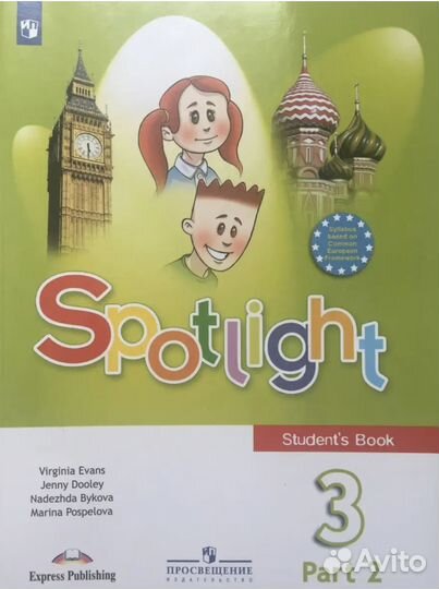 Учебник по английскому языку 3 класс 2 часть