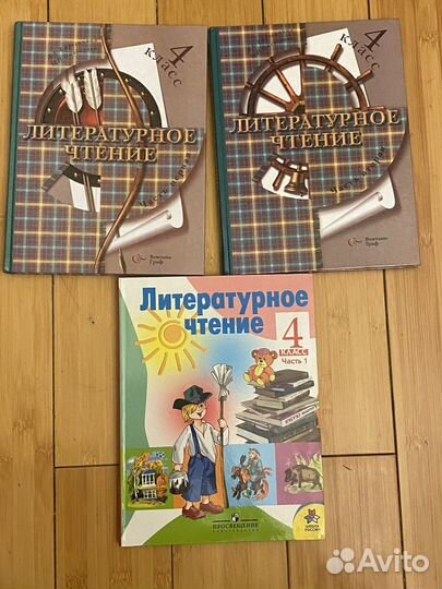 Учебники 4 класс