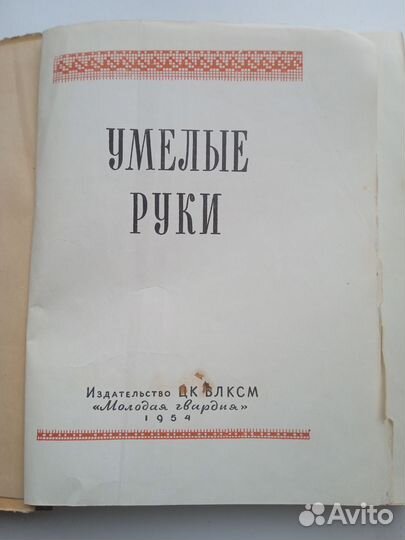 Книги издания 50х годов