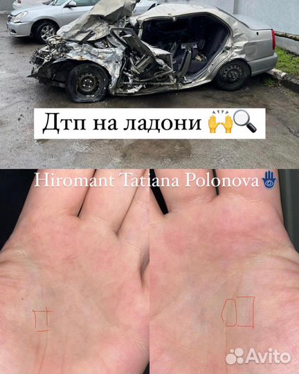 Хиромантия,астрология,обучение