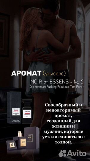 Духи, лучше чем Lost Cherry, 50мл