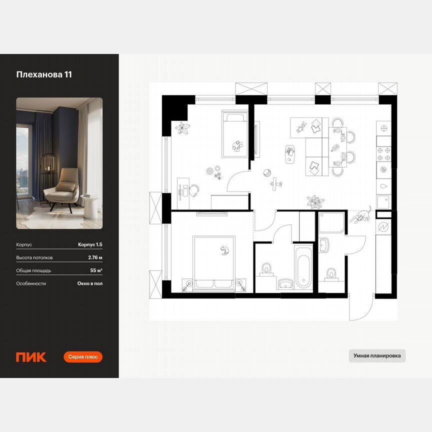 2-к. квартира, 55 м², 31/31 эт.