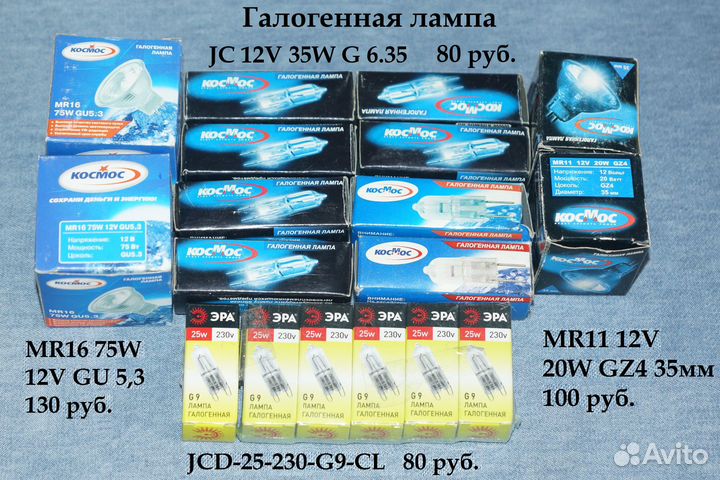 Лампы люминесцентные, металлогалогенные