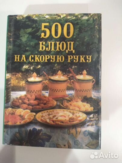 Кулинарные книги рецепты словари разговорники