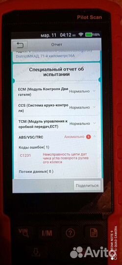 Автоподбор Подбор авто Помощ в продаже Автоэксперт