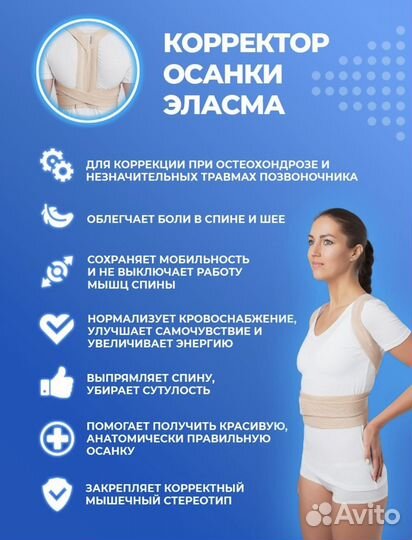 Корсет ортопедический для спины