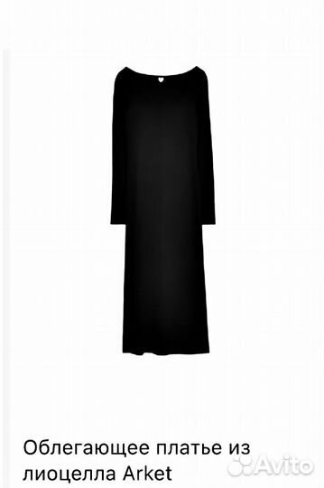 Arket длинное платье (44 р-р) новое