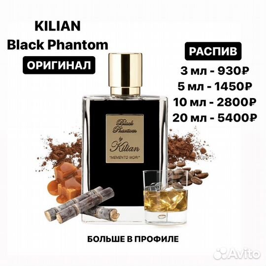 Духи kilian black phantom memento mori