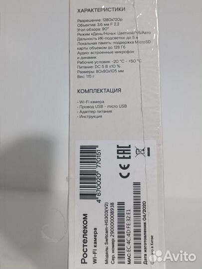 WiFi камера для умного дома Ростелеком