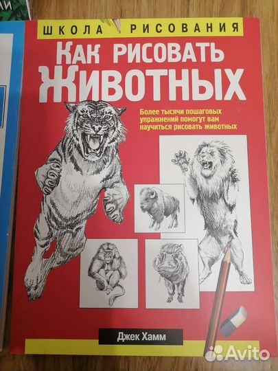 Книги по рисованию