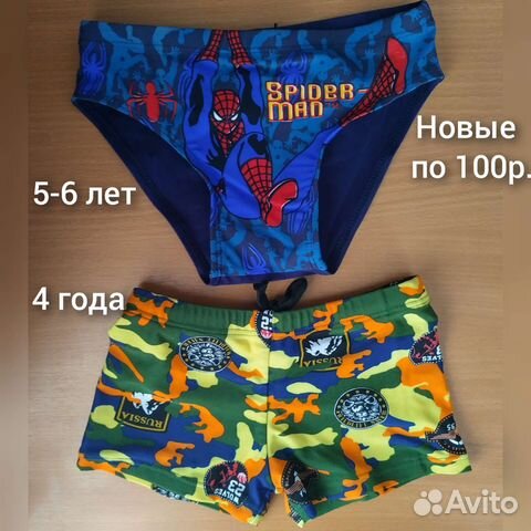 Для плавания