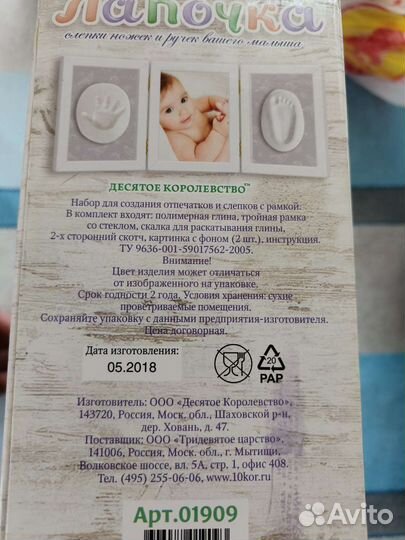 Слепки ручек и ножек