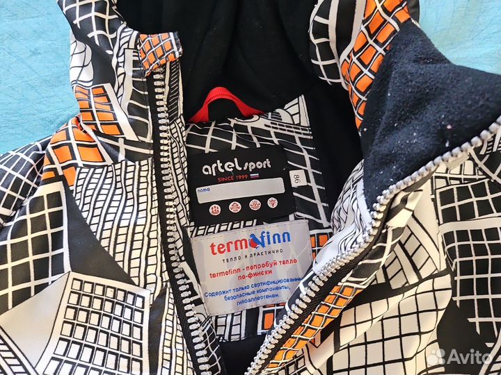 Зимний костюм для мальчика