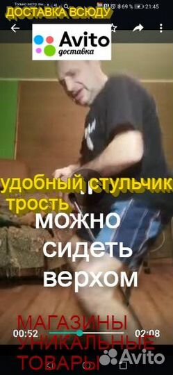 Стул трость тренога раскладной подарочный