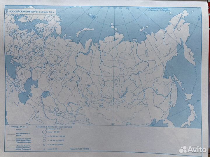 Атлас «Отечественная история XX век»