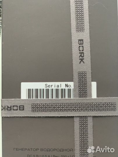 Bork Генератор водородной воды HW600