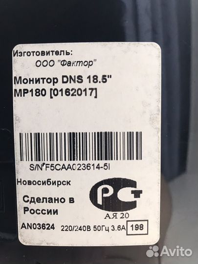 Монитор DNS
