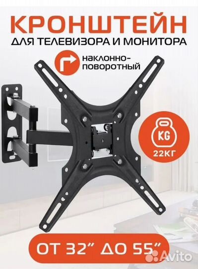 Кронштейн для телевизора 32-55