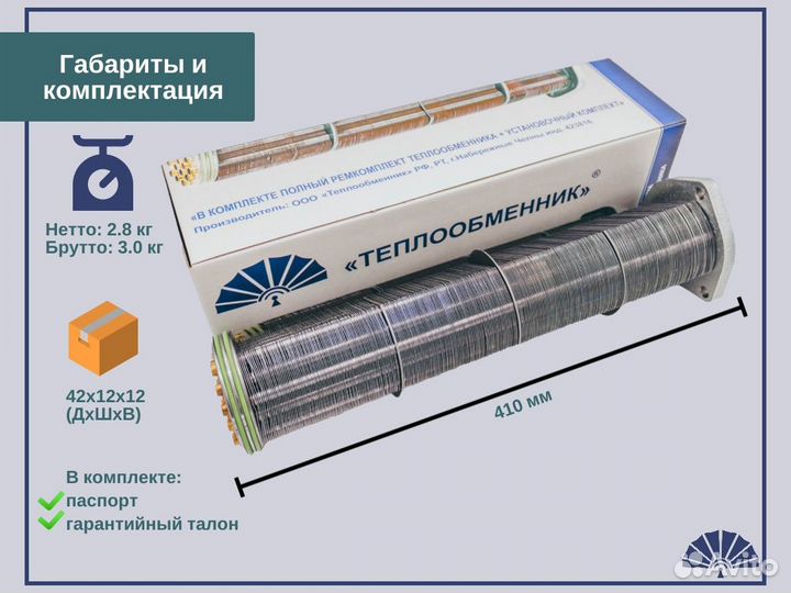 Сердцевина теплообменника 40.20-1013210. Доставка