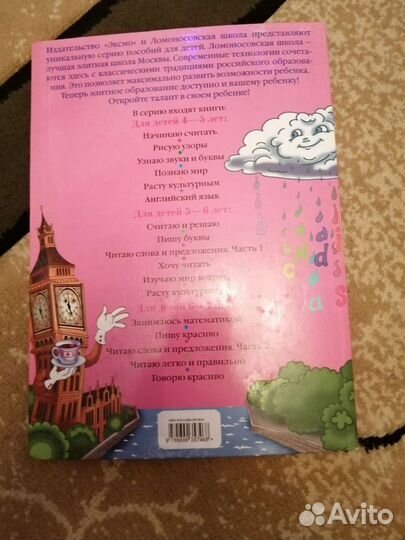 Учебная литература по английскому языку для детей