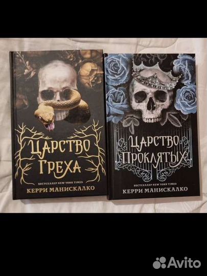 Холли Блэк, Дженнифер Арментроут, Керри Манискалко