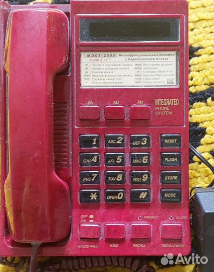 Многофункциональный телефонный аппарат