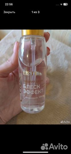Шелк флюид estel