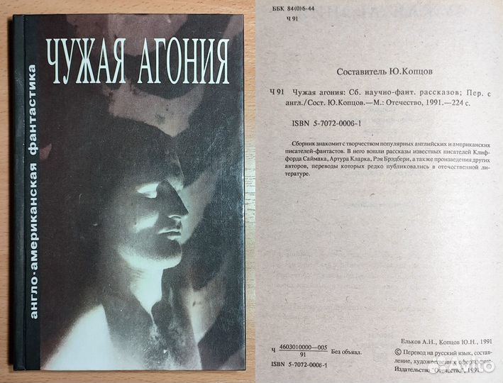 Книги любовные романы и повести