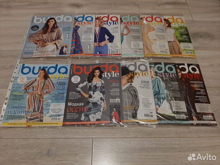 Журналы бурда моден