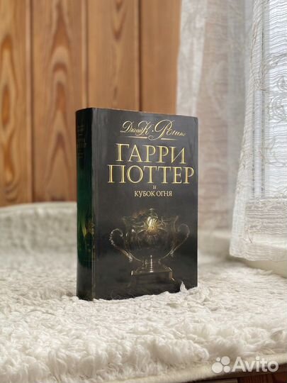 Гарри Поттер росмэн