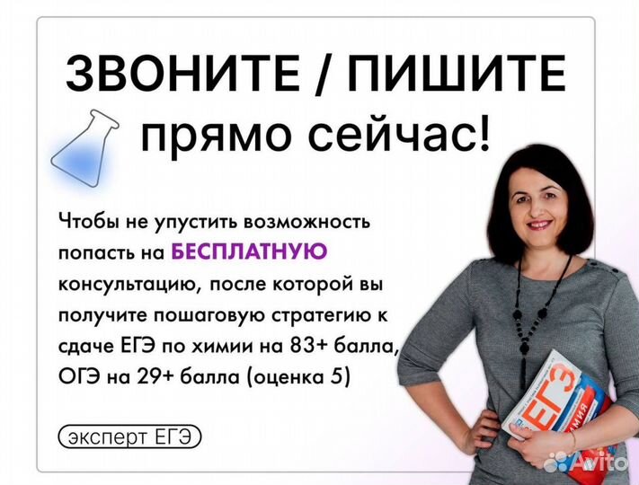 Репетитор по химии