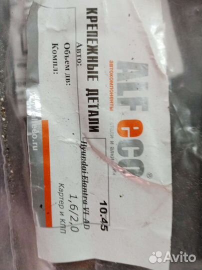 Защита картера металлическая новая, Hyndai - kia