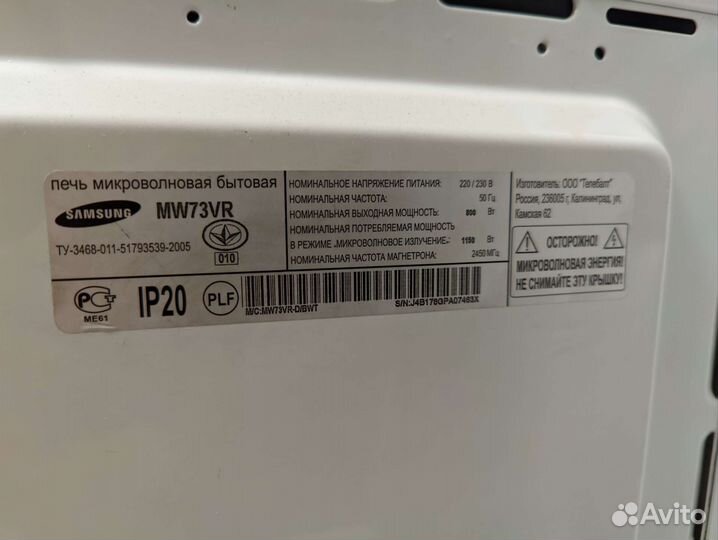 Микроволновая печь Samsung