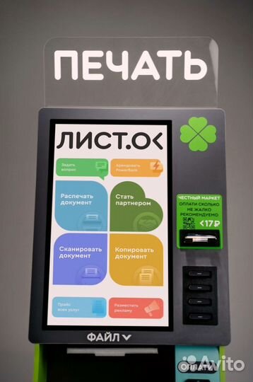 Мини типография вендинг