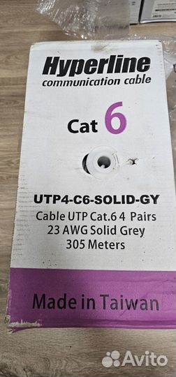 Кабель витая пара Hyperline