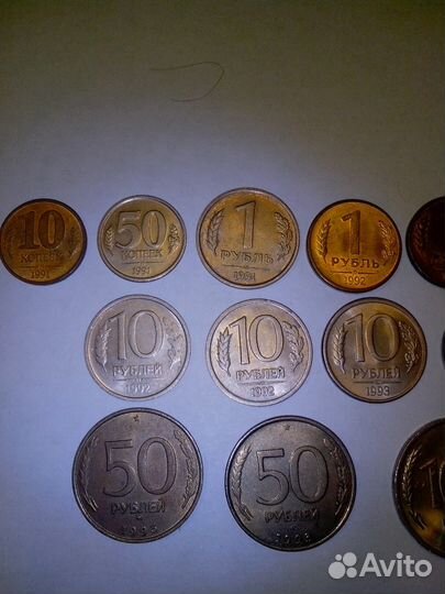 Набор российских монет 1991-1993г