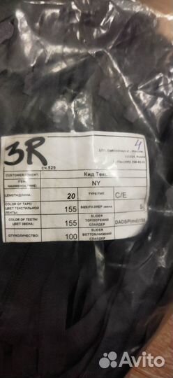 Продам молнии