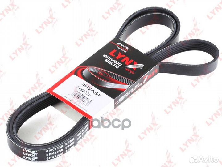 6 PK 2330 ремень поликлиновой lynx 6PK2330 LYN
