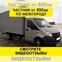 Грузоперевозки 10 тонн межгород