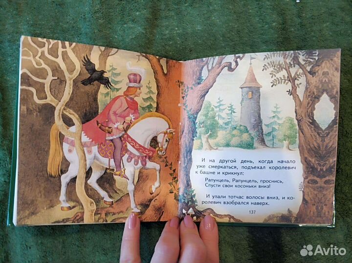 Детские книги, сборники сказок