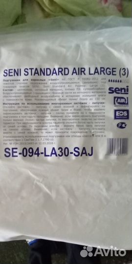 Памперсы для взрослых 3