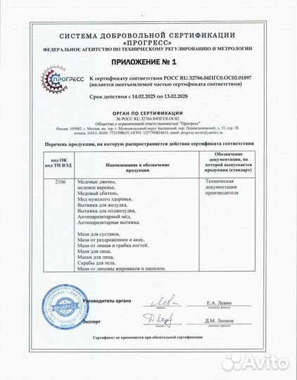 Экстракт для поддержания нормальной работы желудка