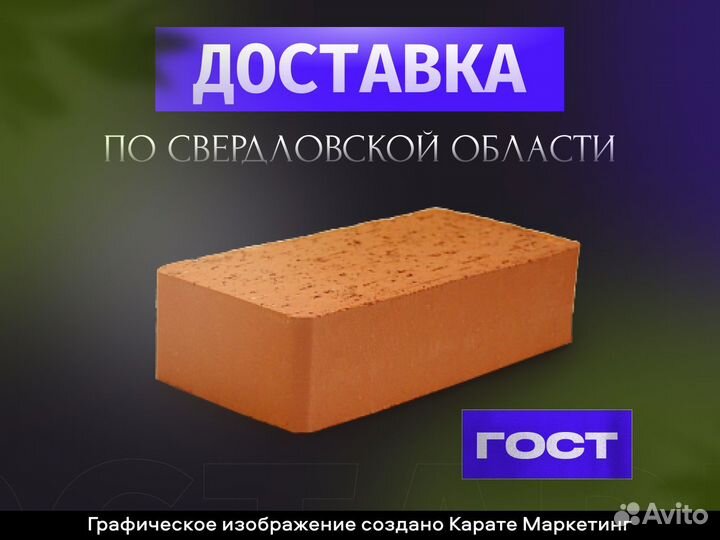 Кирпич рядовой (Стройпластполимер)
