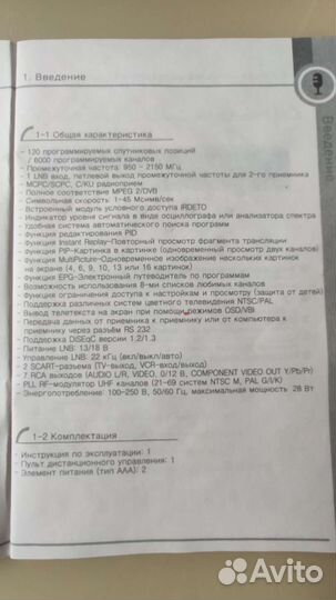 Спутниковый ресивер GI-S790 xpeed(новый)