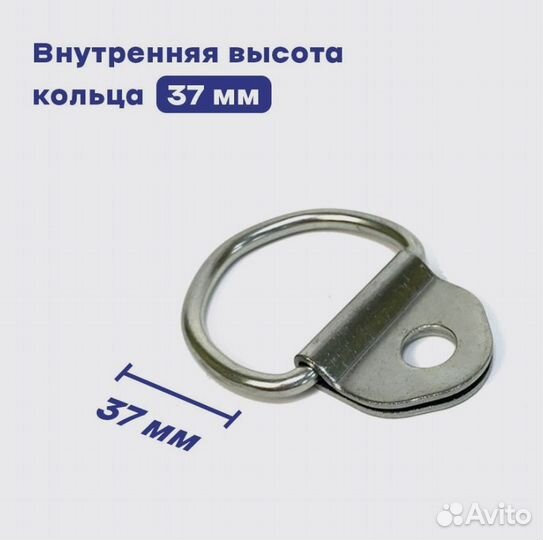 Скоба напольная для крепления груза 4шт