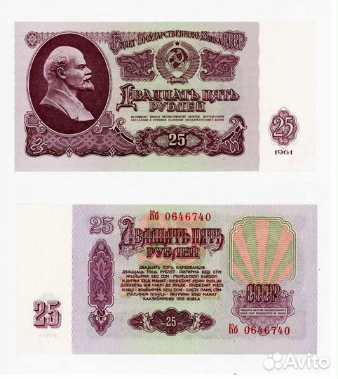 Купюра СССР