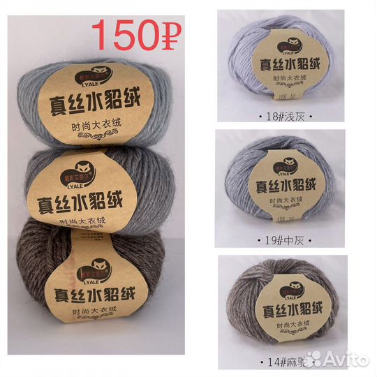 Пряжа Китай