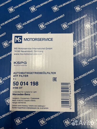 Фильтр с прокладкой для АКПП. Для Мерседес